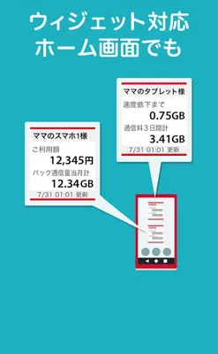 My docomo アプリ android App screenshot 2